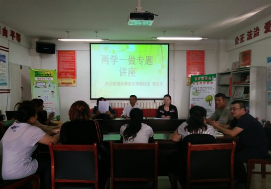 D:卜卜爱萍东环路社区两学一做方案和计划“两学一做”照片6年9月19日活动照片IMG_20160919_161801.jpg