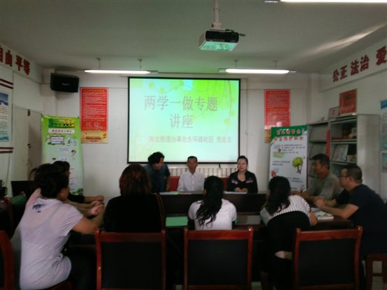 D:卜卜爱萍东环路社区两学一做方案和计划“两学一做”照片6年9月19日活动照片IMG_20160919_161747.jpg