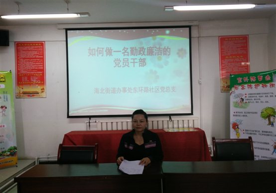 D:卜卜爱萍东环路社区两学一做方案和计划“两学一做”照片6年9月19日活动照片IMG_20160919_153649.jpg